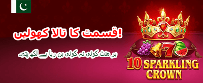 آج ہی جیتیں بڑے انعامات