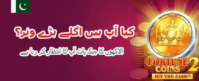 پہلے ڈپازٹ پر بونس پائیں