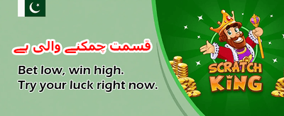 پاکستان کا پسندیدہ گیمنگ پلیٹ فارم