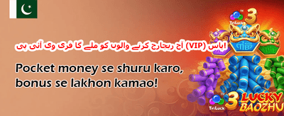 روزانہ ری لوڈ بونس promotional banner